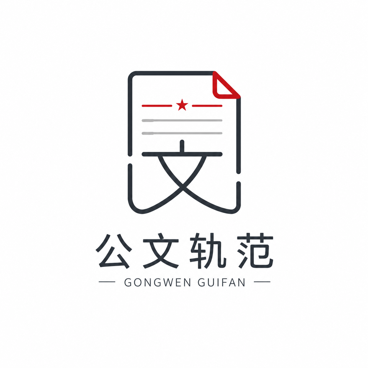 GongWenGuiFan logo